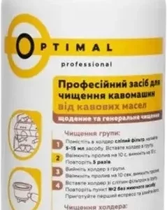 Рідина Optimal Pro для очищення кавомашин і холдерів від кавових масел