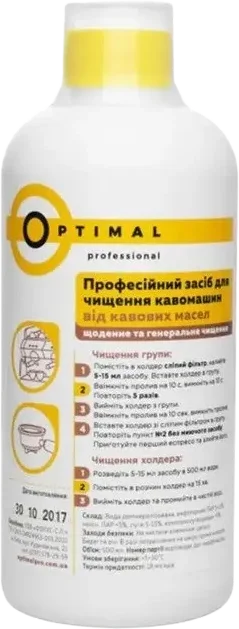 Рідина Optimal Pro для очищення кавомашин і холдерів від кавових масел