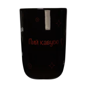 Горнятко для Drip coffee. 500 мл | Illusion