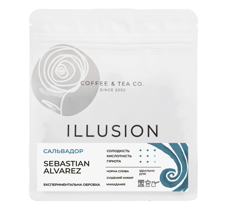 Кава в зернах Illusion Salvador Sebastian Alvarez 200г